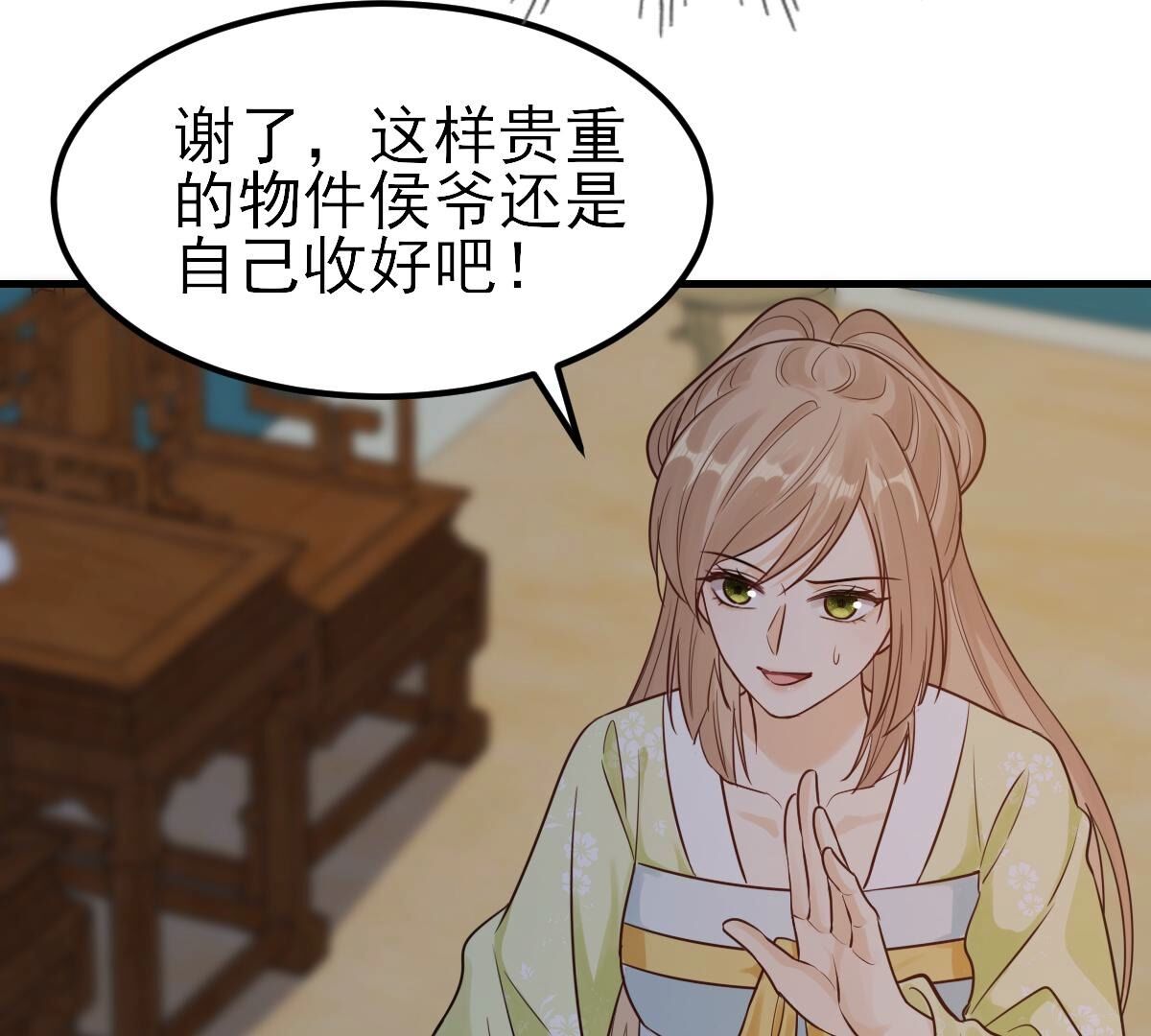 259 第257话 皇上的谋划23