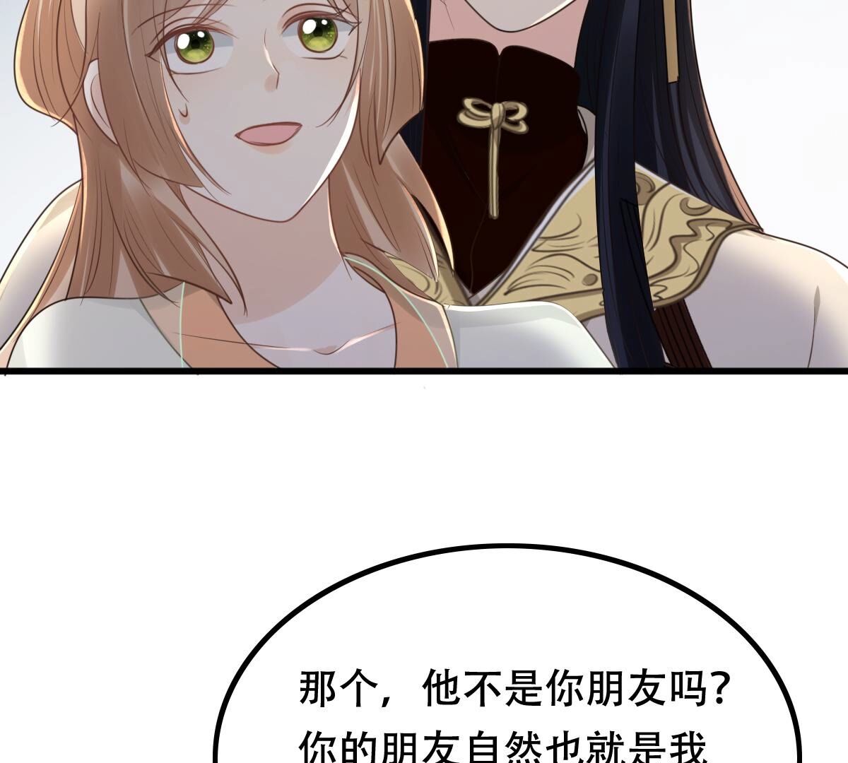 150 第149话 送羊入虎口？17