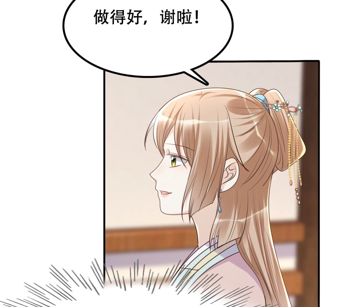 133 第132话 高科技控心术56