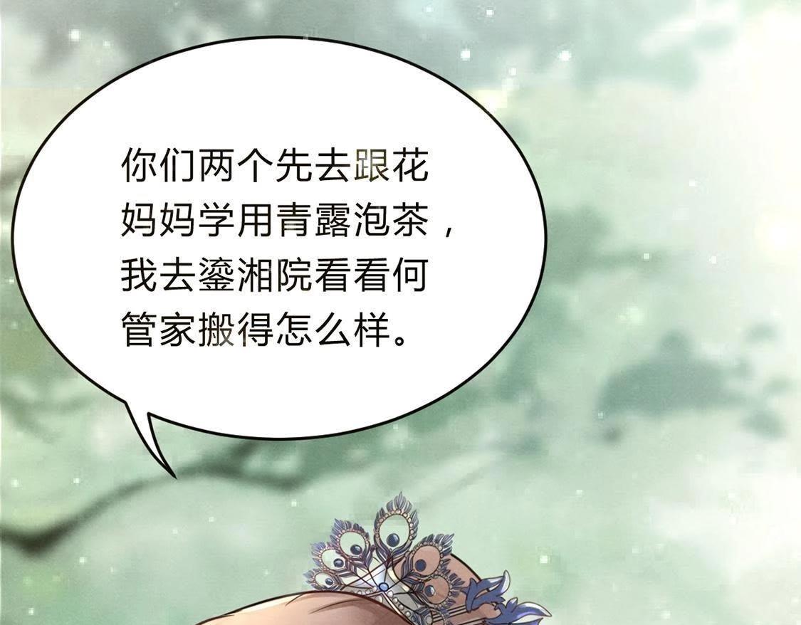 第7话 桂花树上的阴谋95