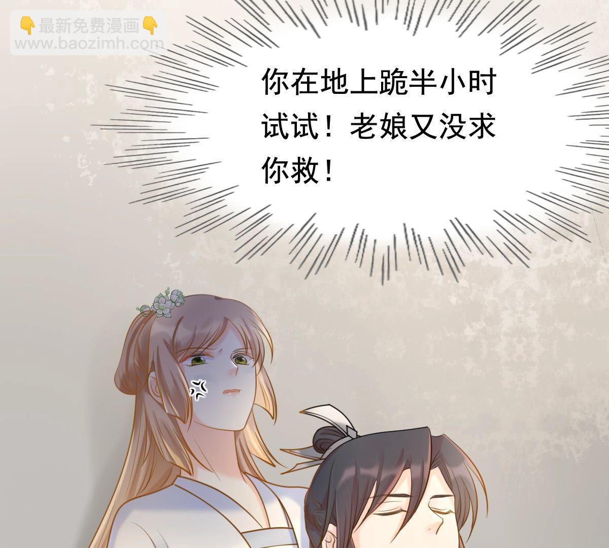 75 第74话 互相嫌弃20