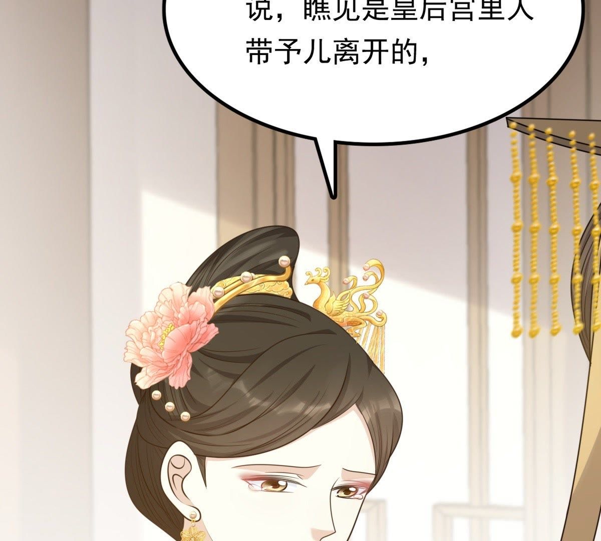 54 第53话 谁不会点小手段10