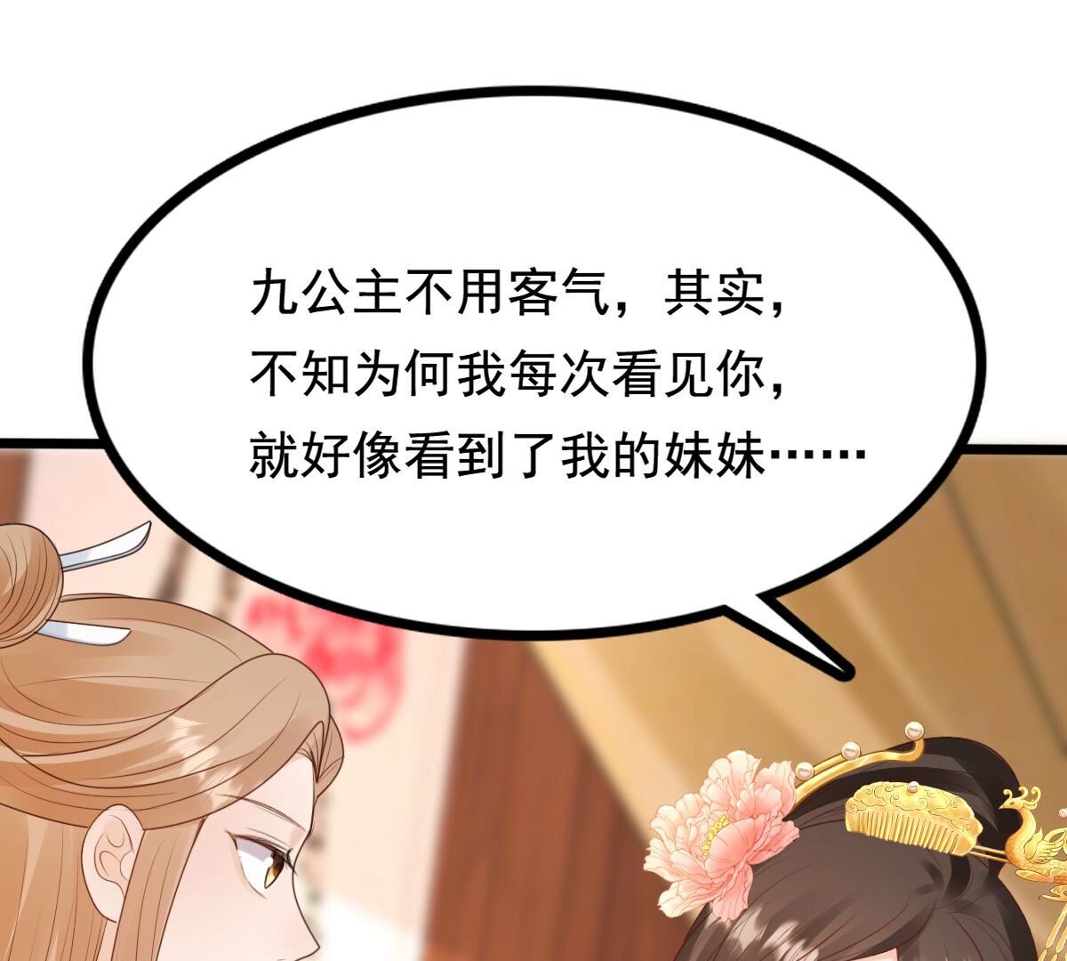 237 第235话  求婚27