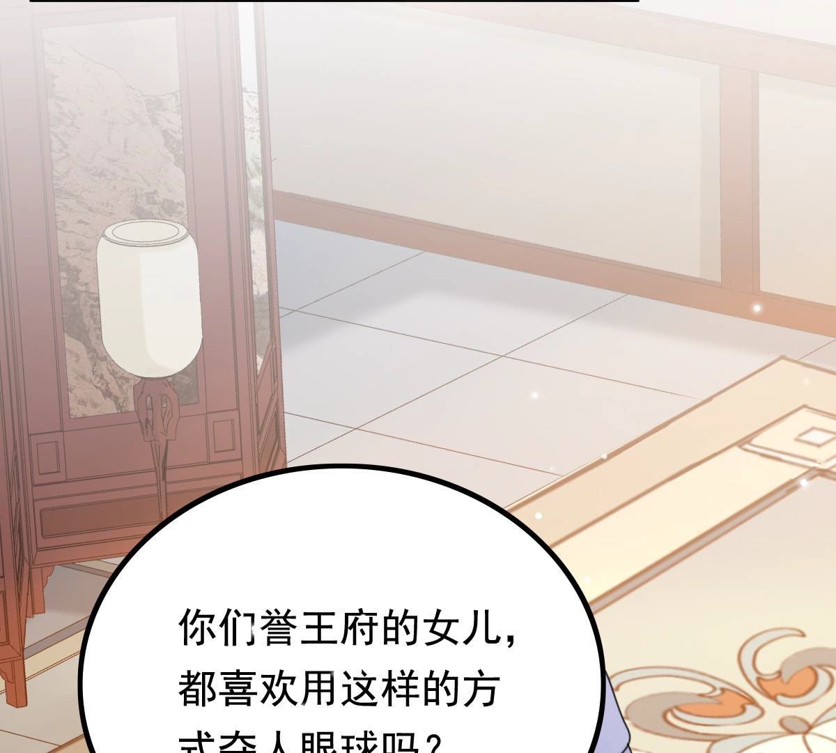 75 第74话 互相嫌弃7