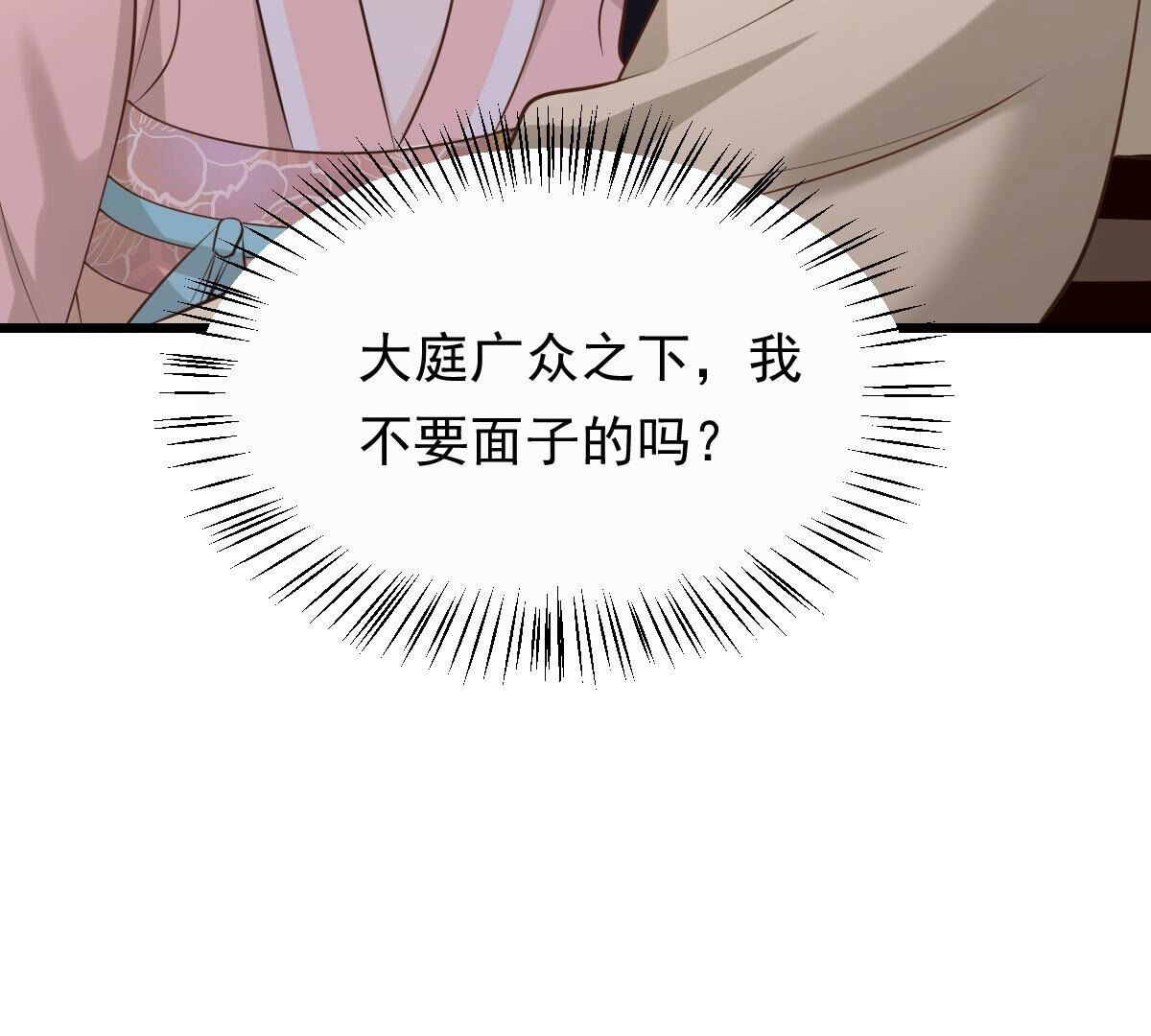 166 第165话 明阳县主威武！102