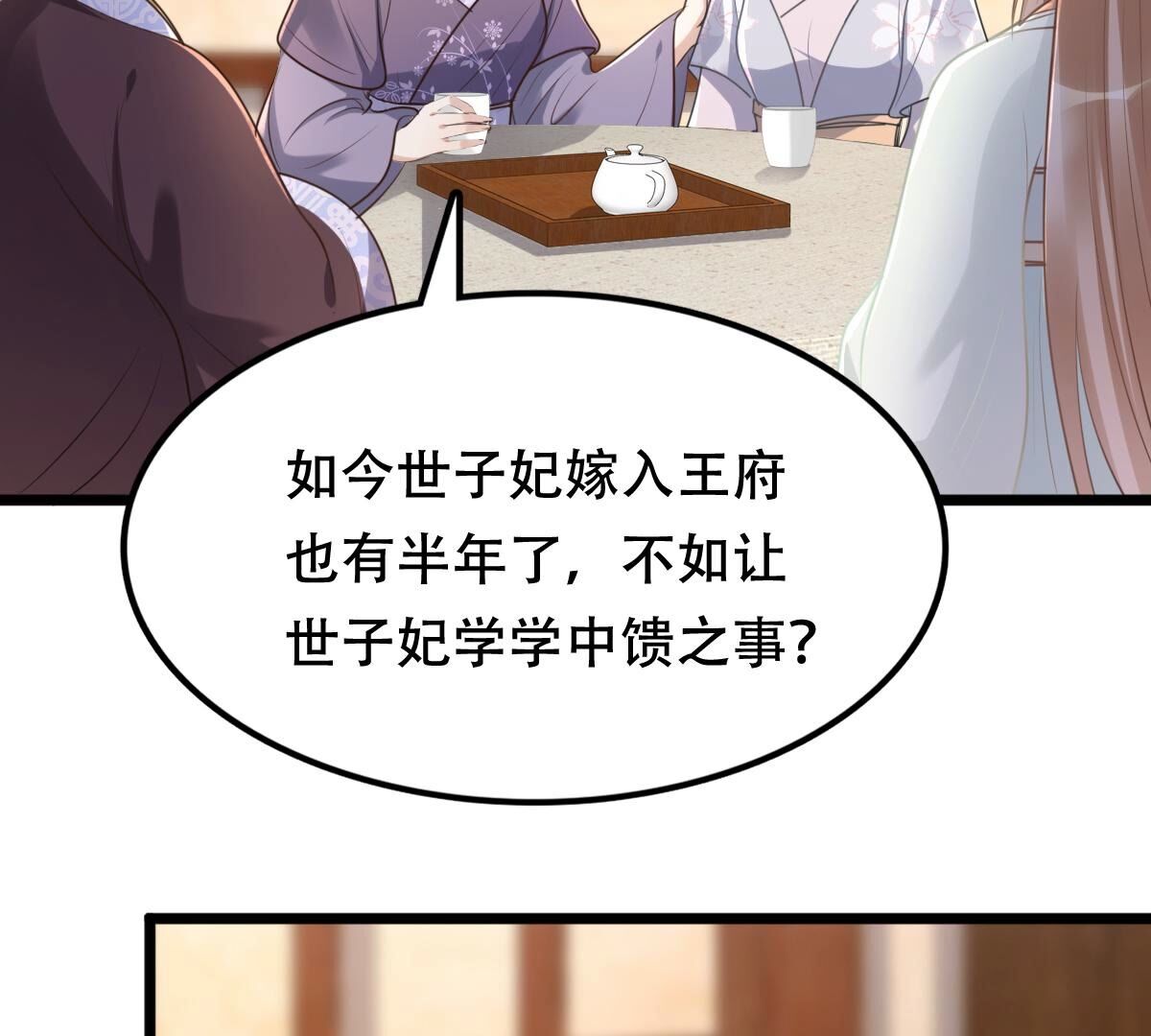 146 第145话 夺权？想得美！26