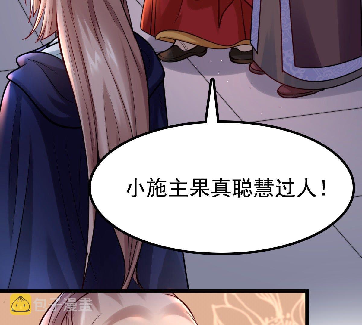 26 第25话 盛浅予，你是不是傻？44