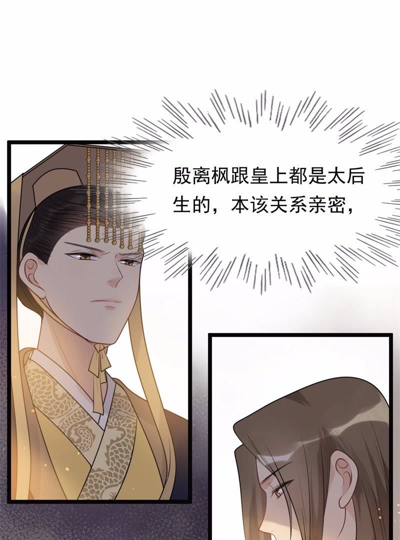 53 第52话 英雄救美9