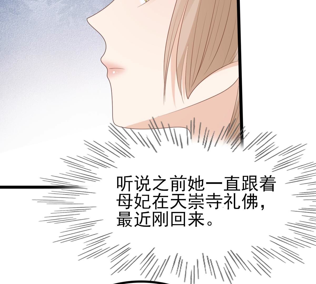 238 第236话   招谁惹谁了31
