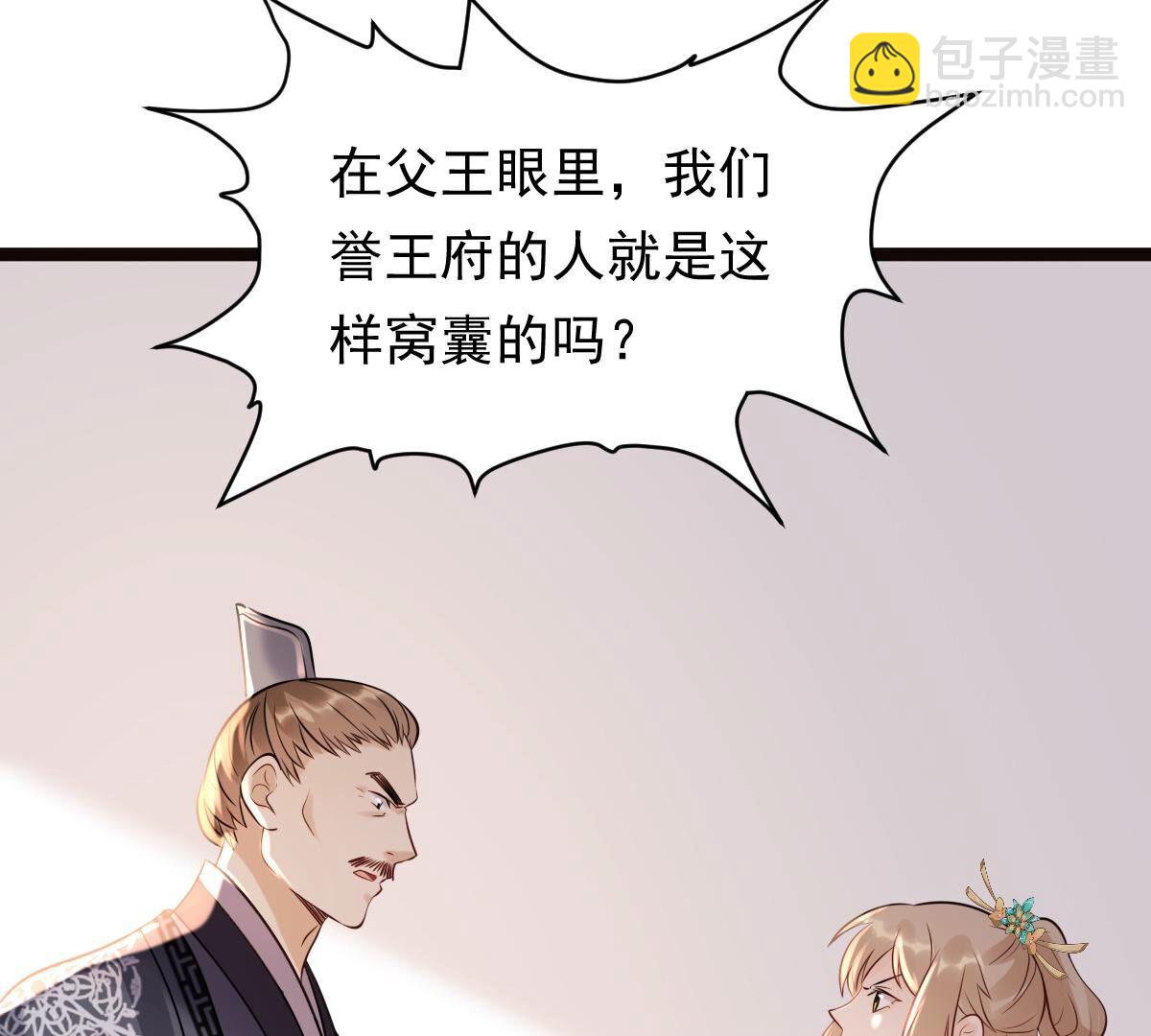 159 第158话 玄王让打的！55