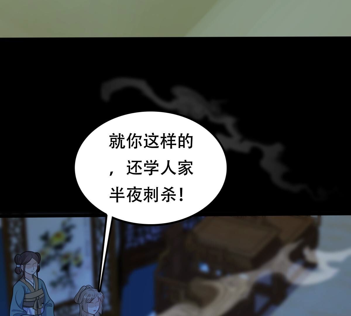 248 第246话  深夜刺杀41