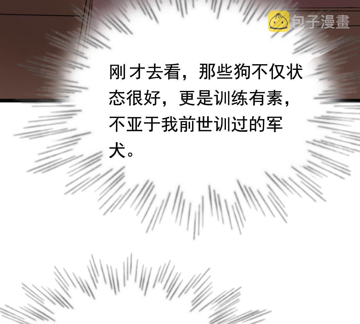 64 第63话 本应该死了的人31