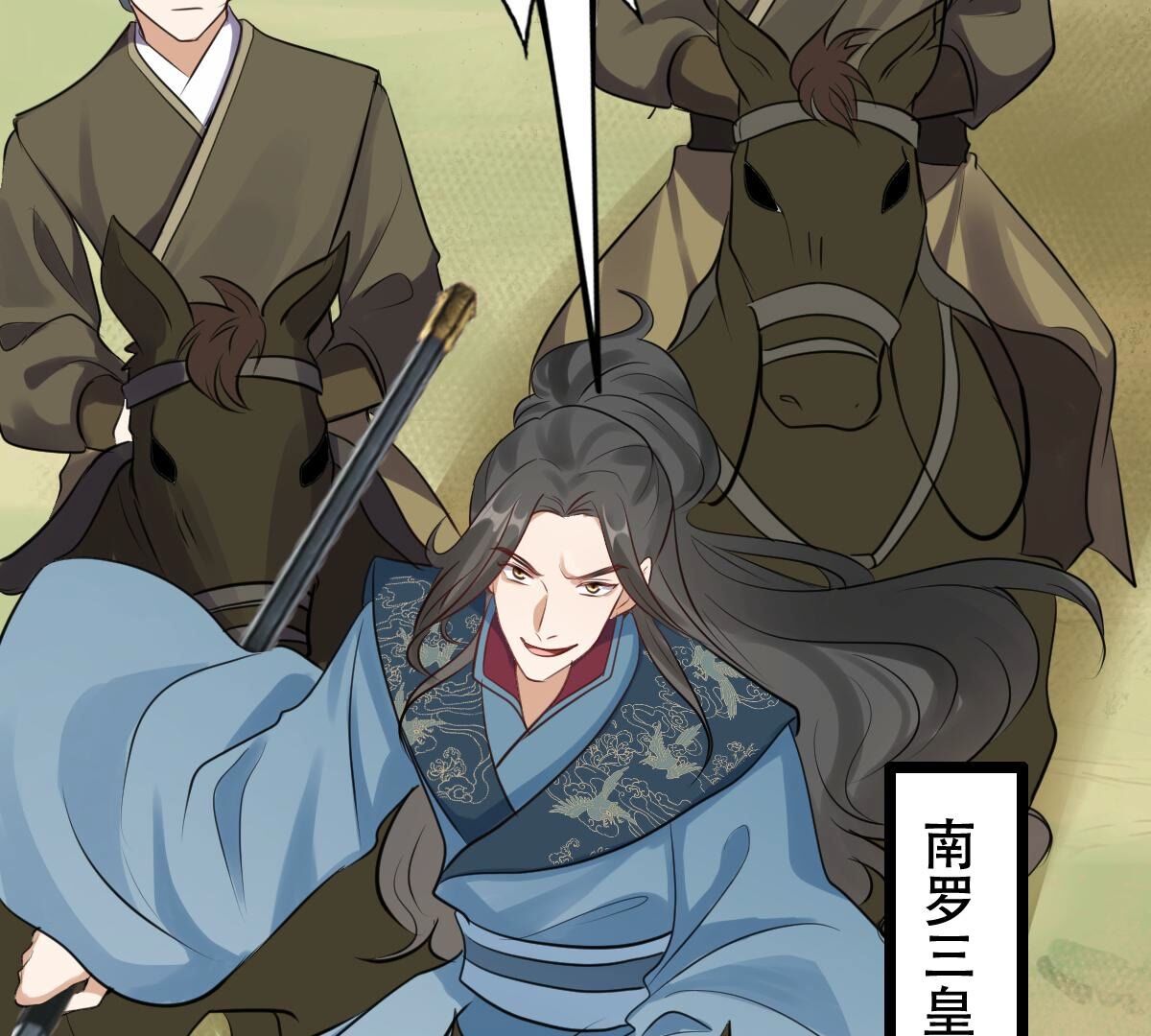 260 第258话 出征南罗114