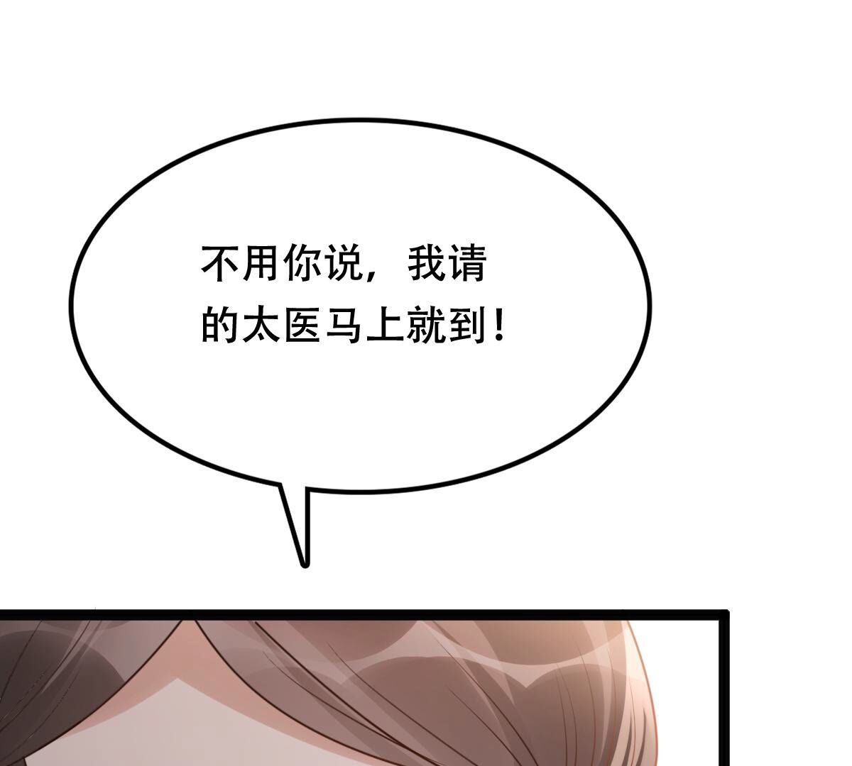 182 第181话 绝子阴谋9