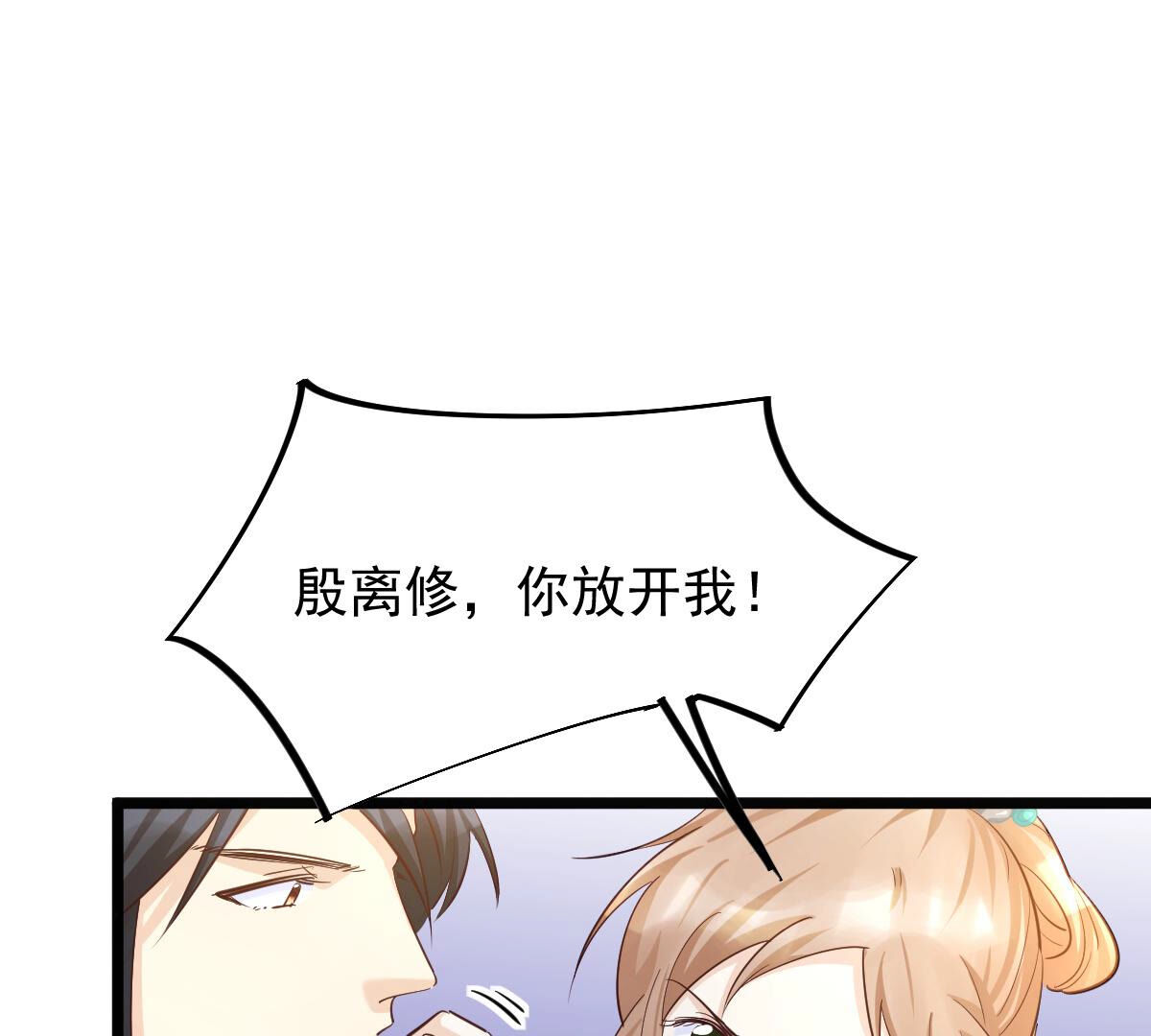 94 第93话 彼此的唯一（上）49