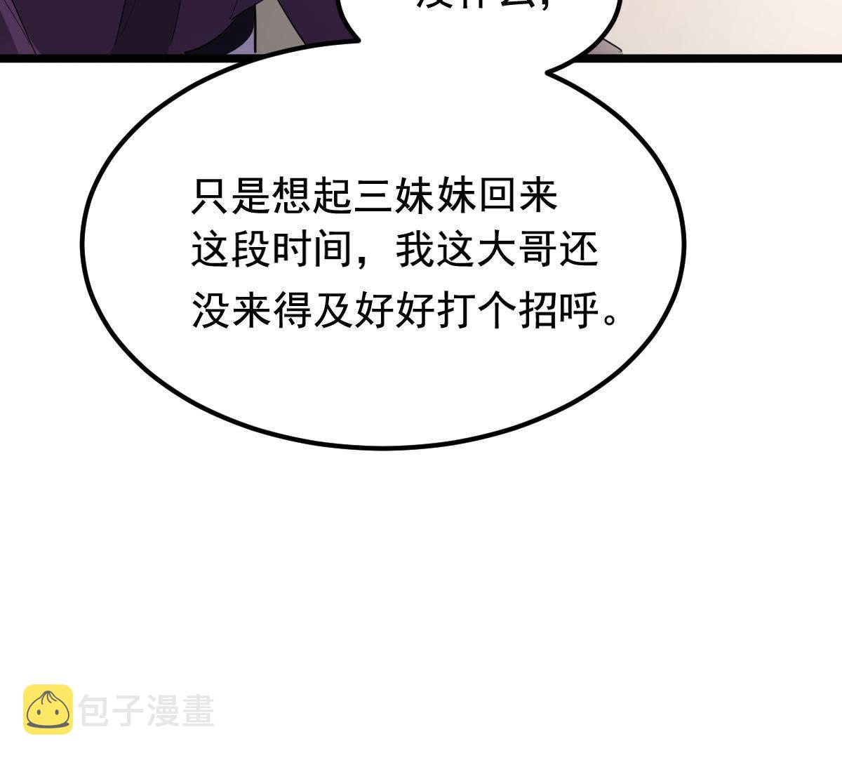 62 第61话 存心试探33