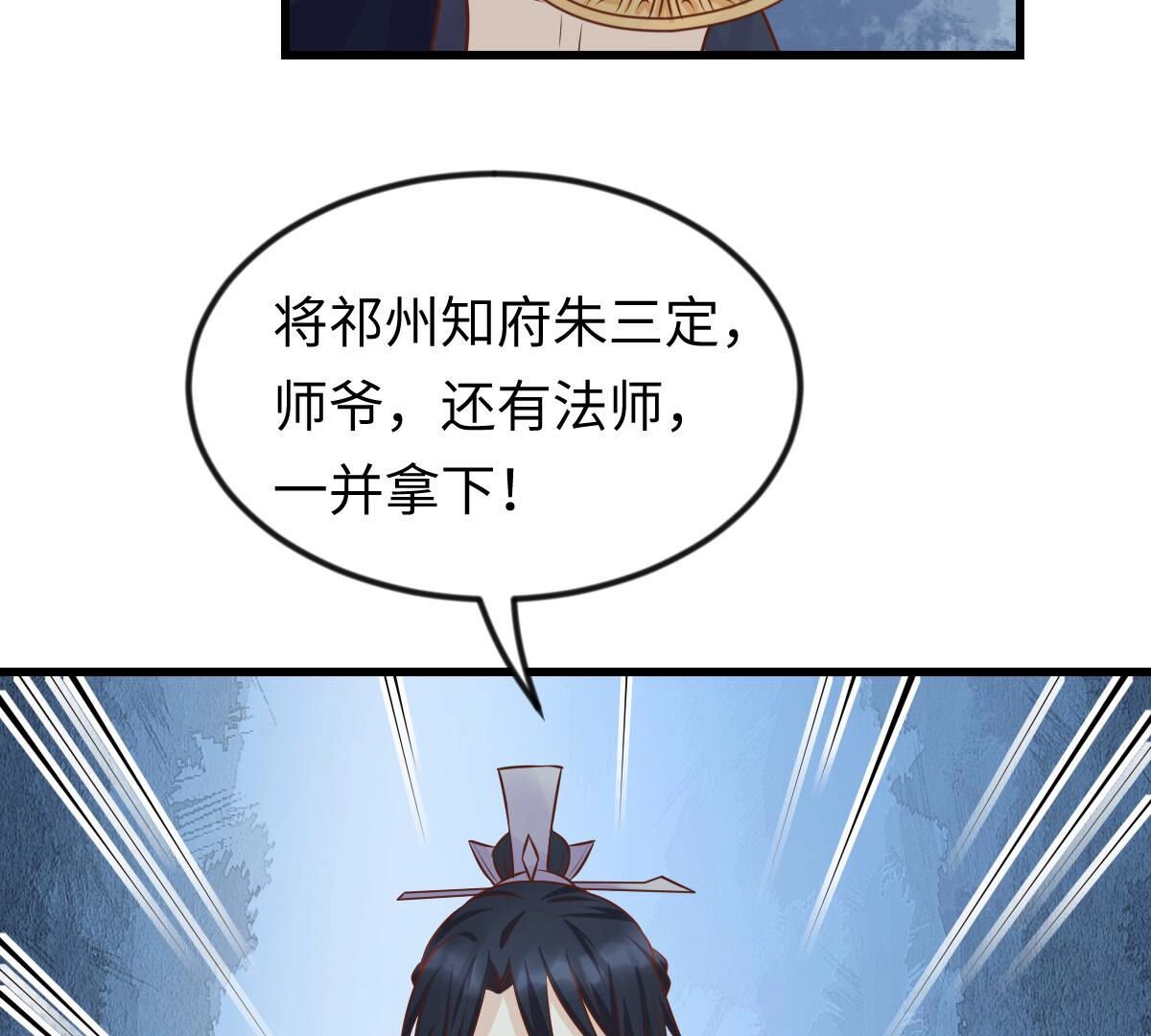 114 第113话 一举成功19