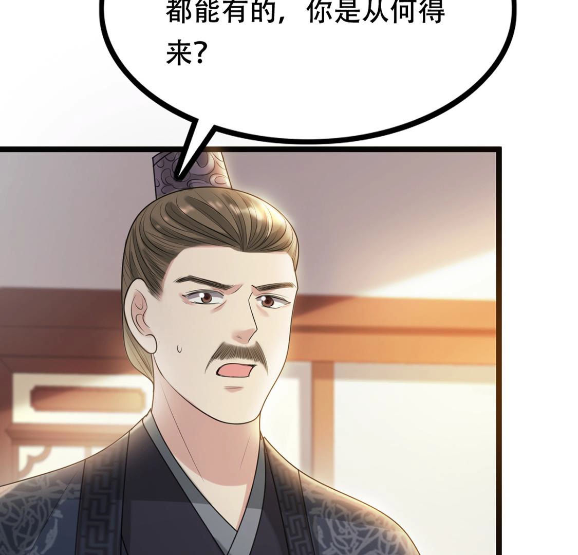 87 第86话 救了太妃一命63
