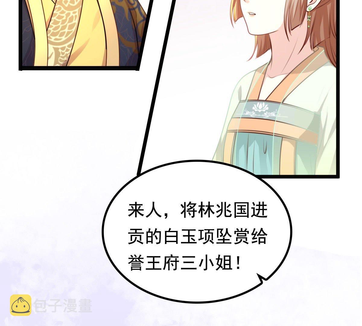 38 第37话 一份大礼8