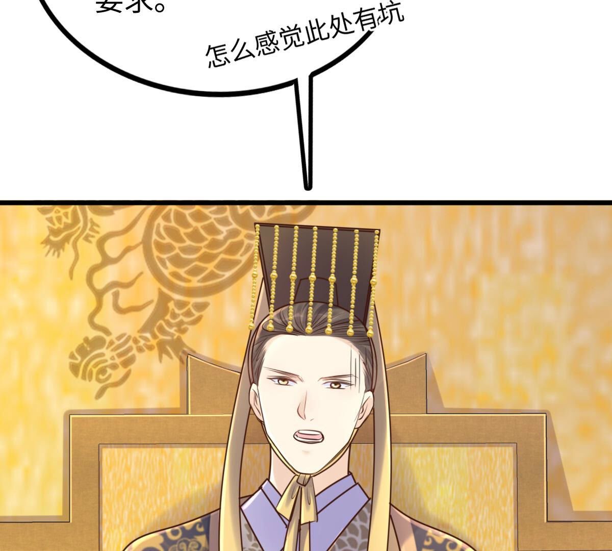 120 第119话 想嫁谁就嫁谁8