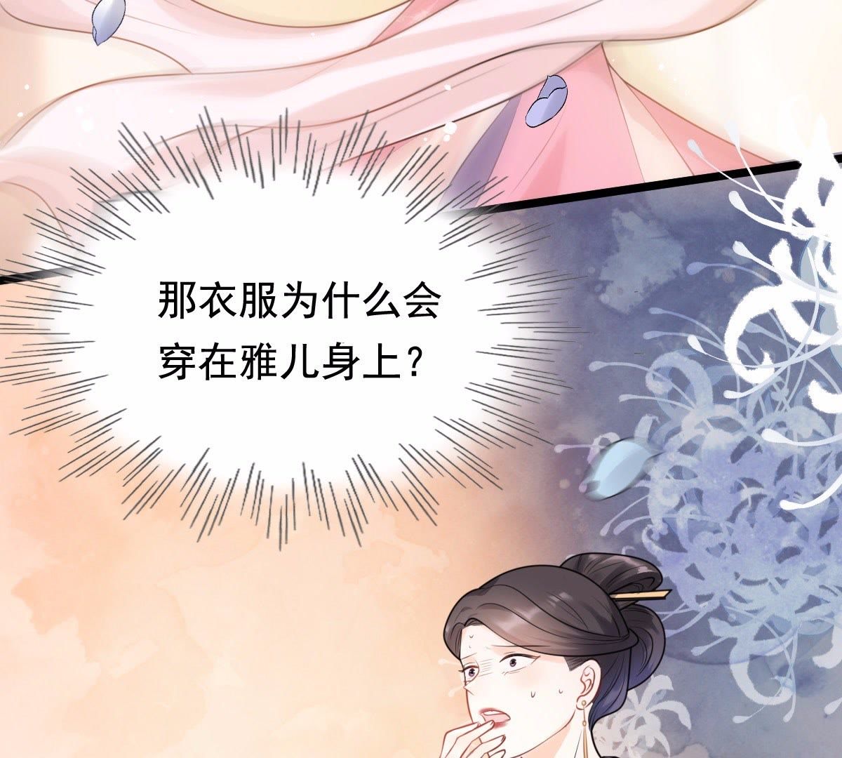 39 第38话 将计就计62