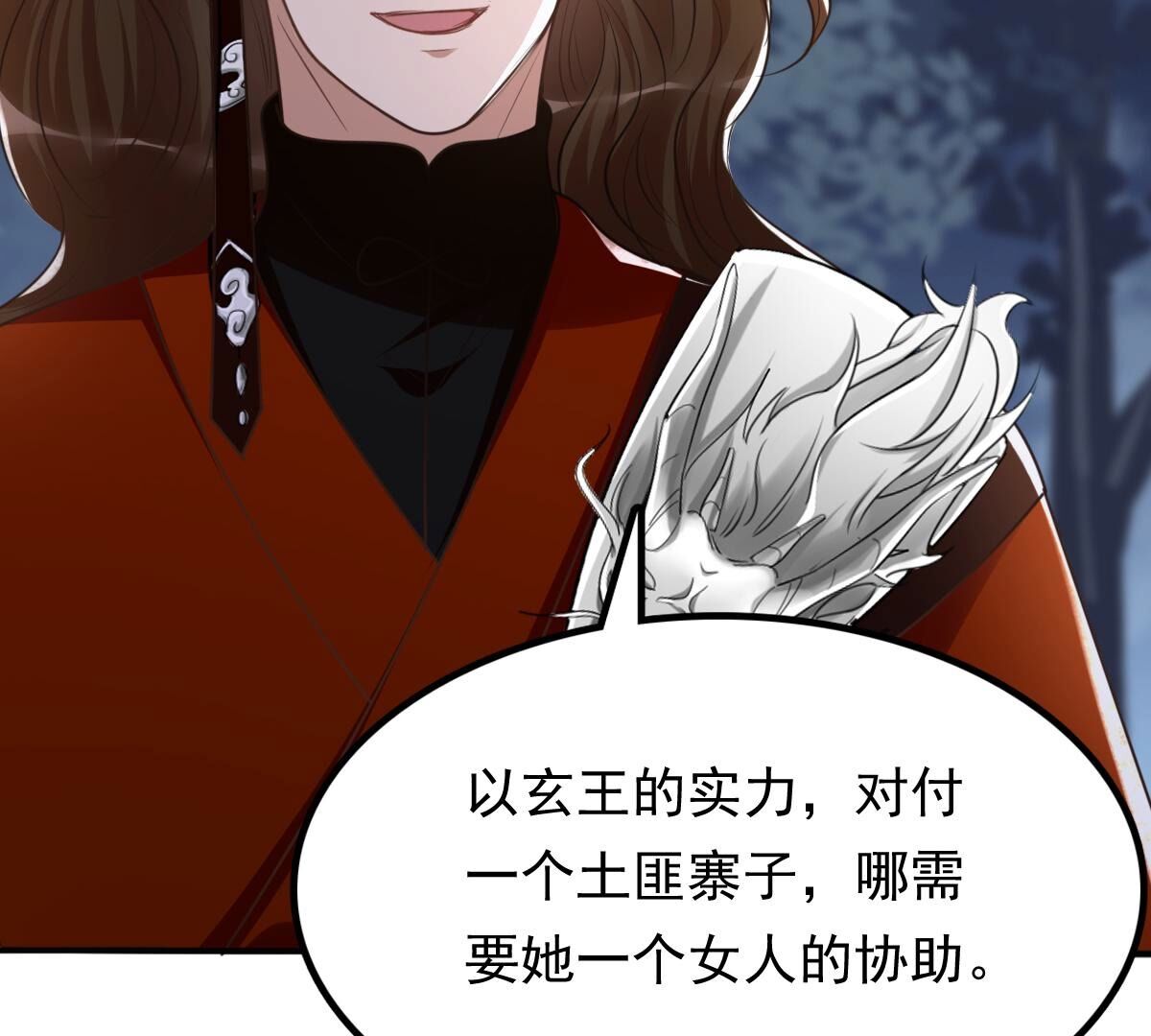 135 第134话 予儿，过来！29