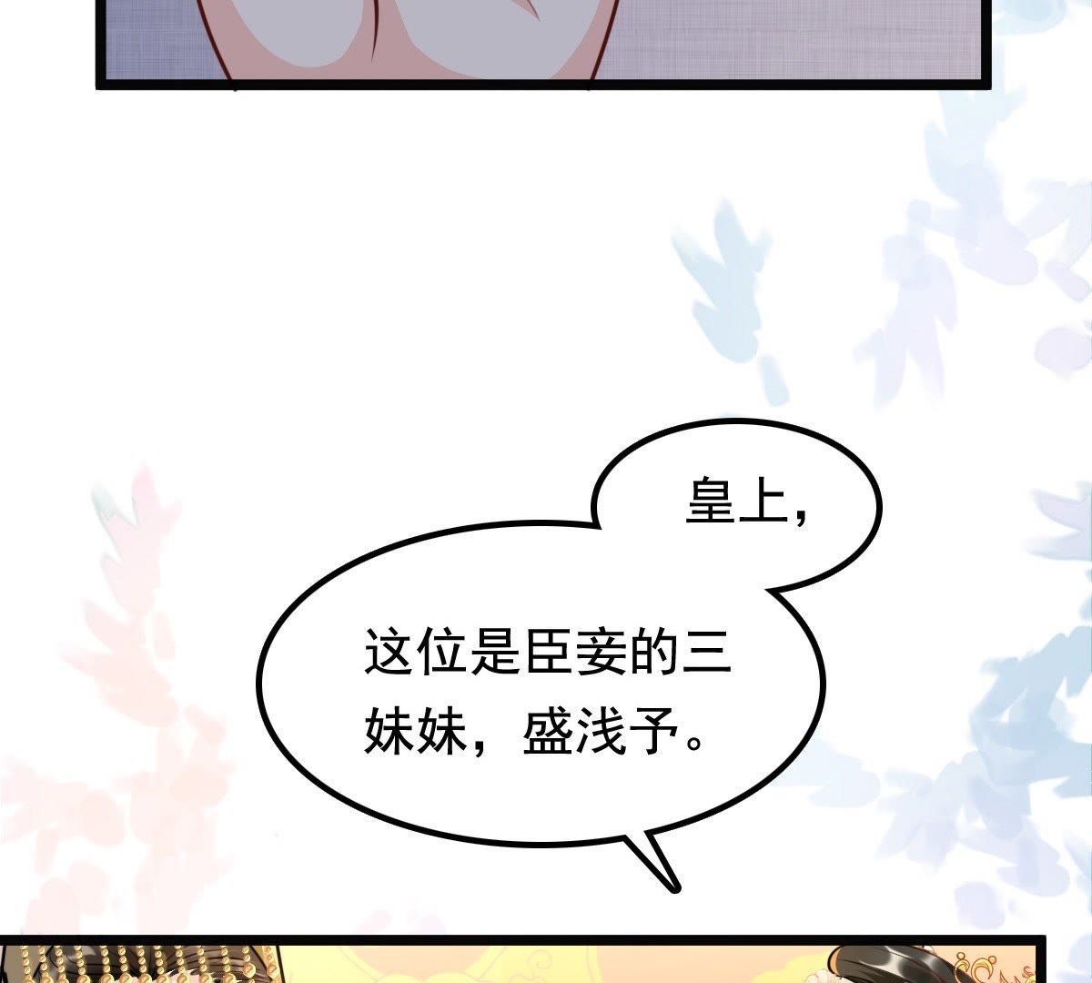 37 第36话 你，这是关心本王？47