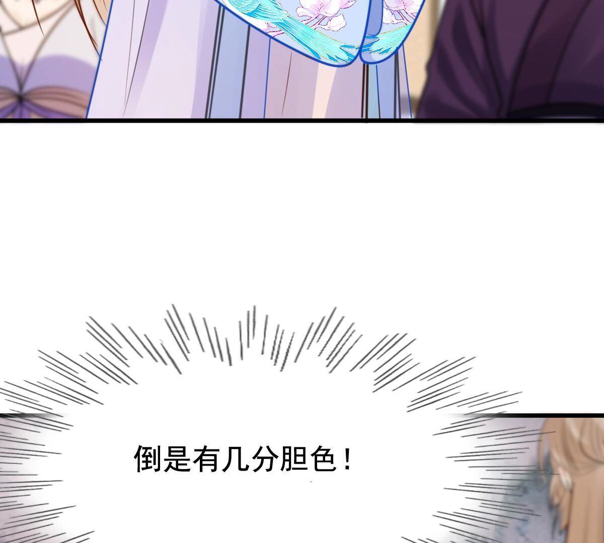 231 第229话  南疆王来撑腰21