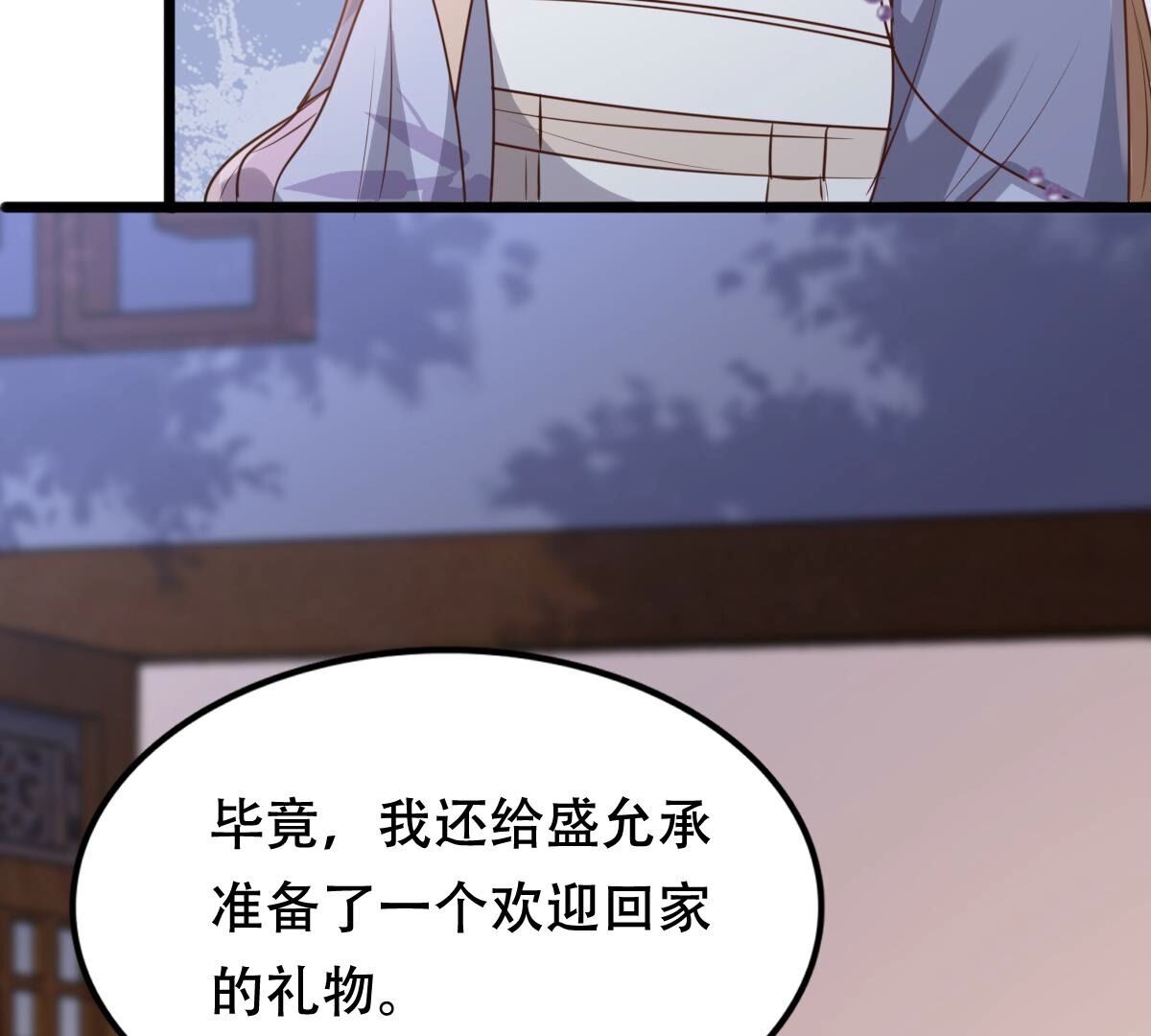 189 第188话 一个礼物19