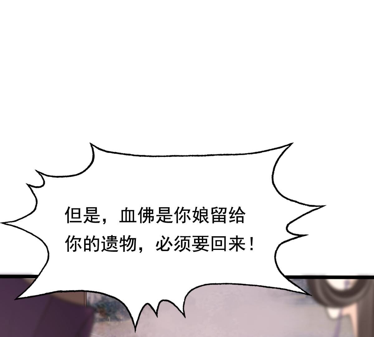 231 第229话  南疆王来撑腰54