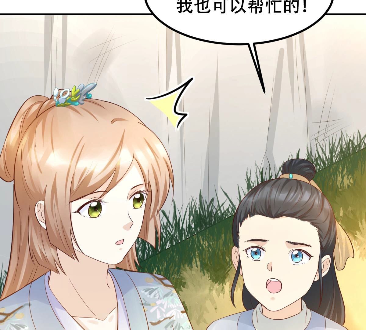 90 第89话 间接接吻42