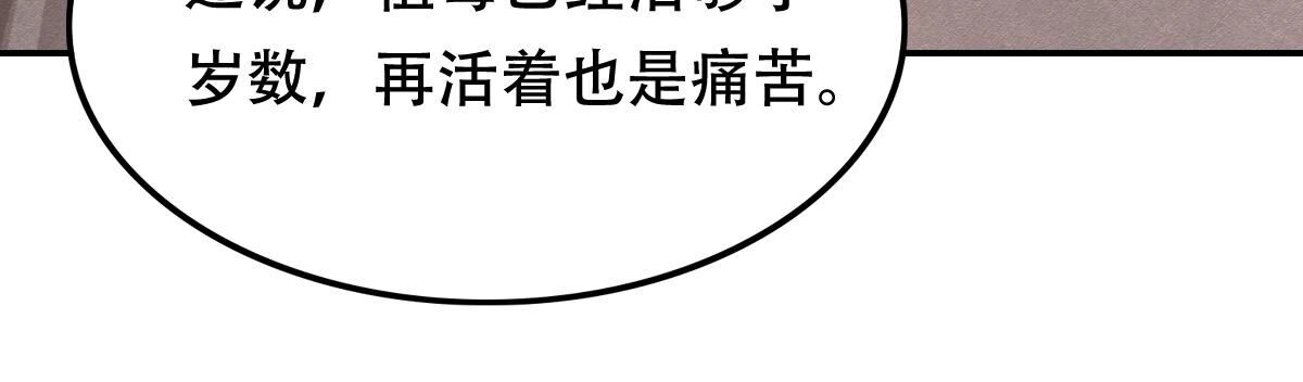 91 第90话 给太妃下毒8