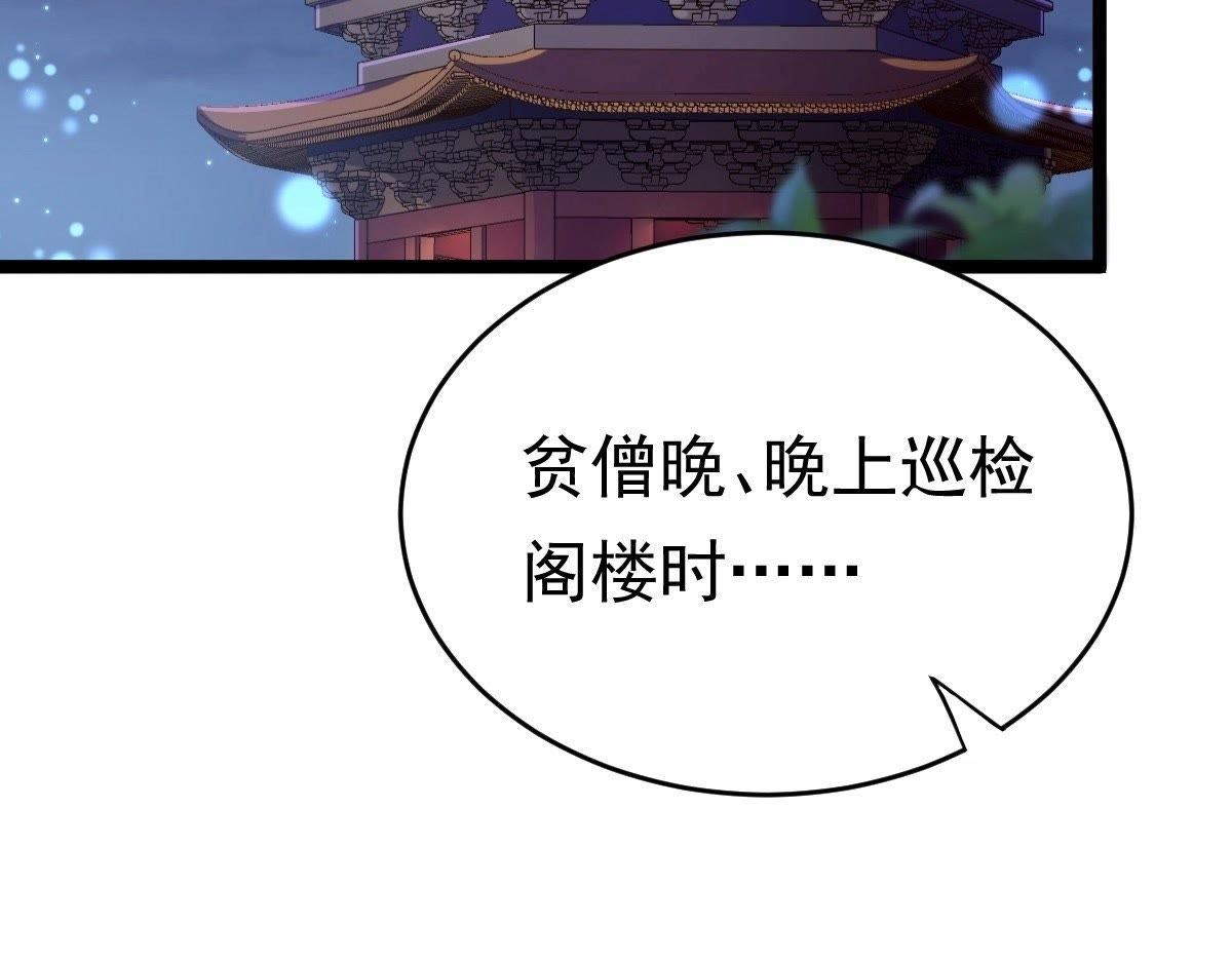 第23话 带头搜身32