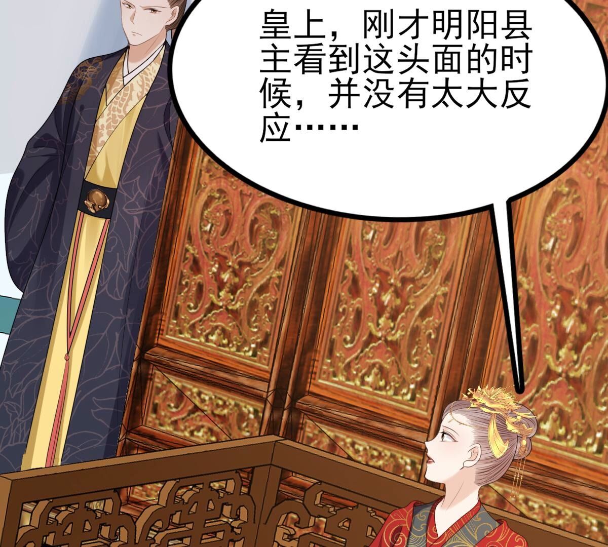 242 第240话  皇后的试探23