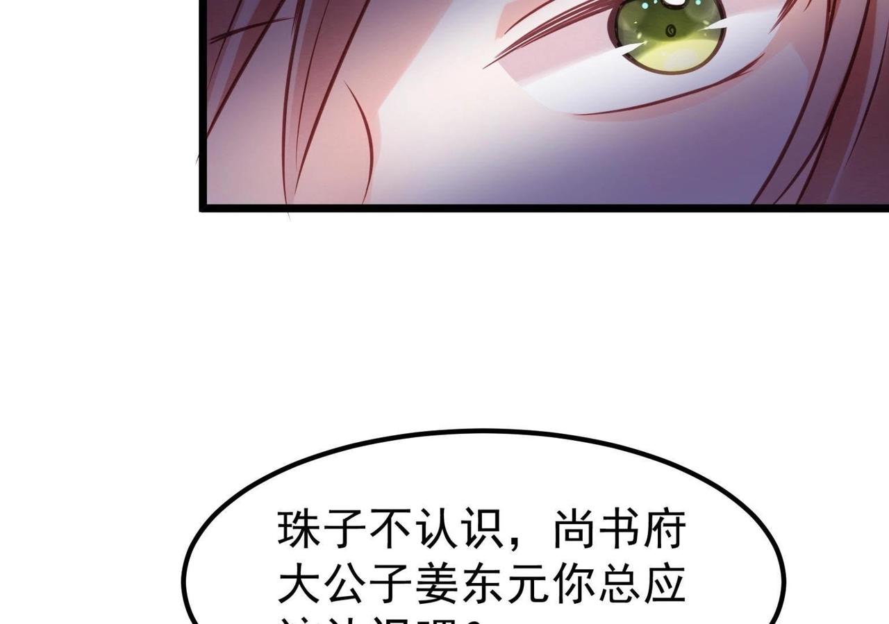第11话 加倍奉还不带怕的98