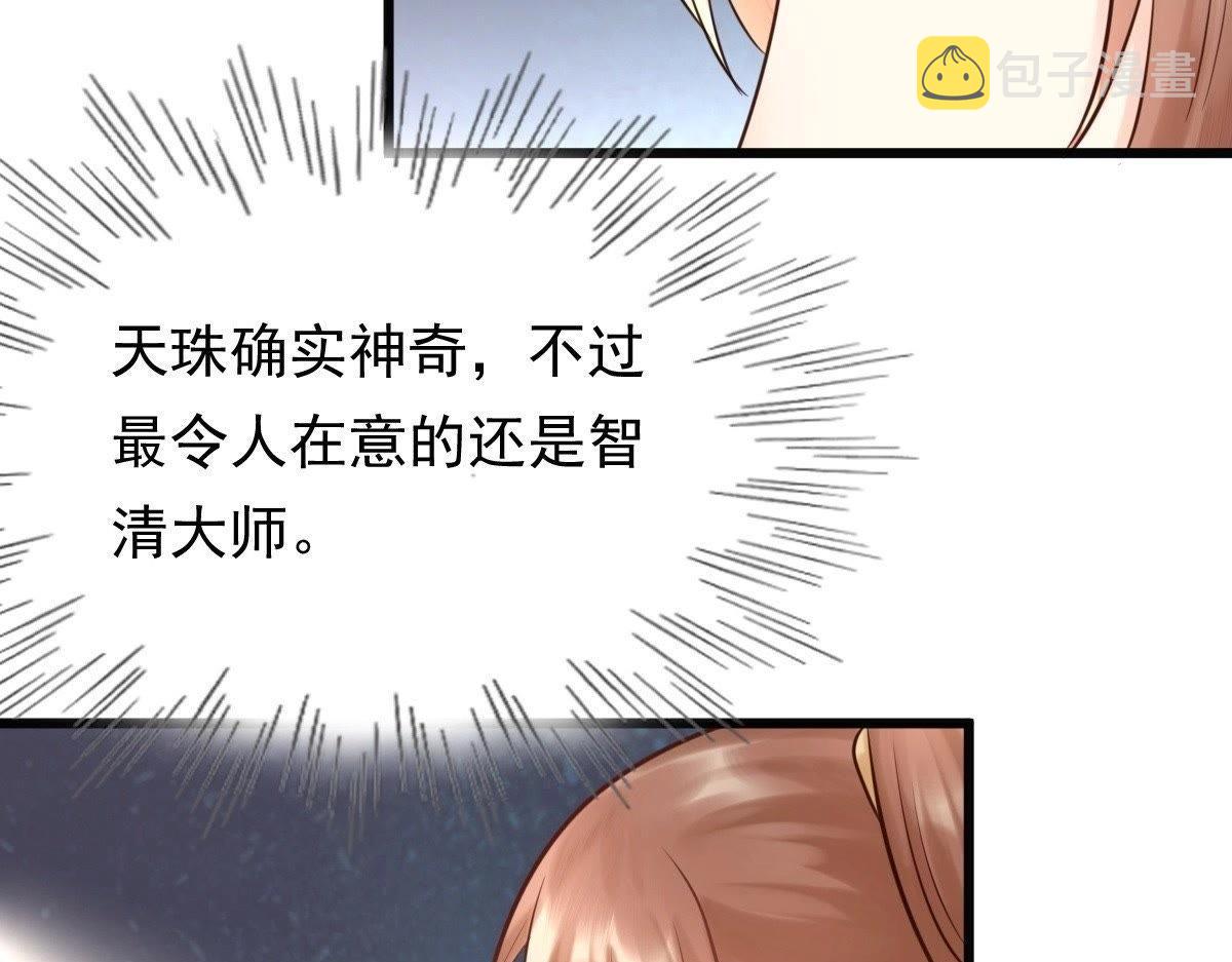 第21话 千眼天珠130