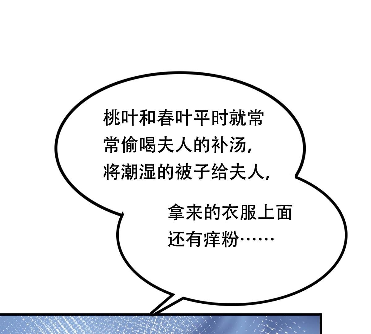 200 第198话 无间61