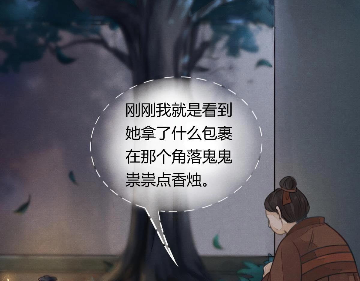 第4话 略施小计7