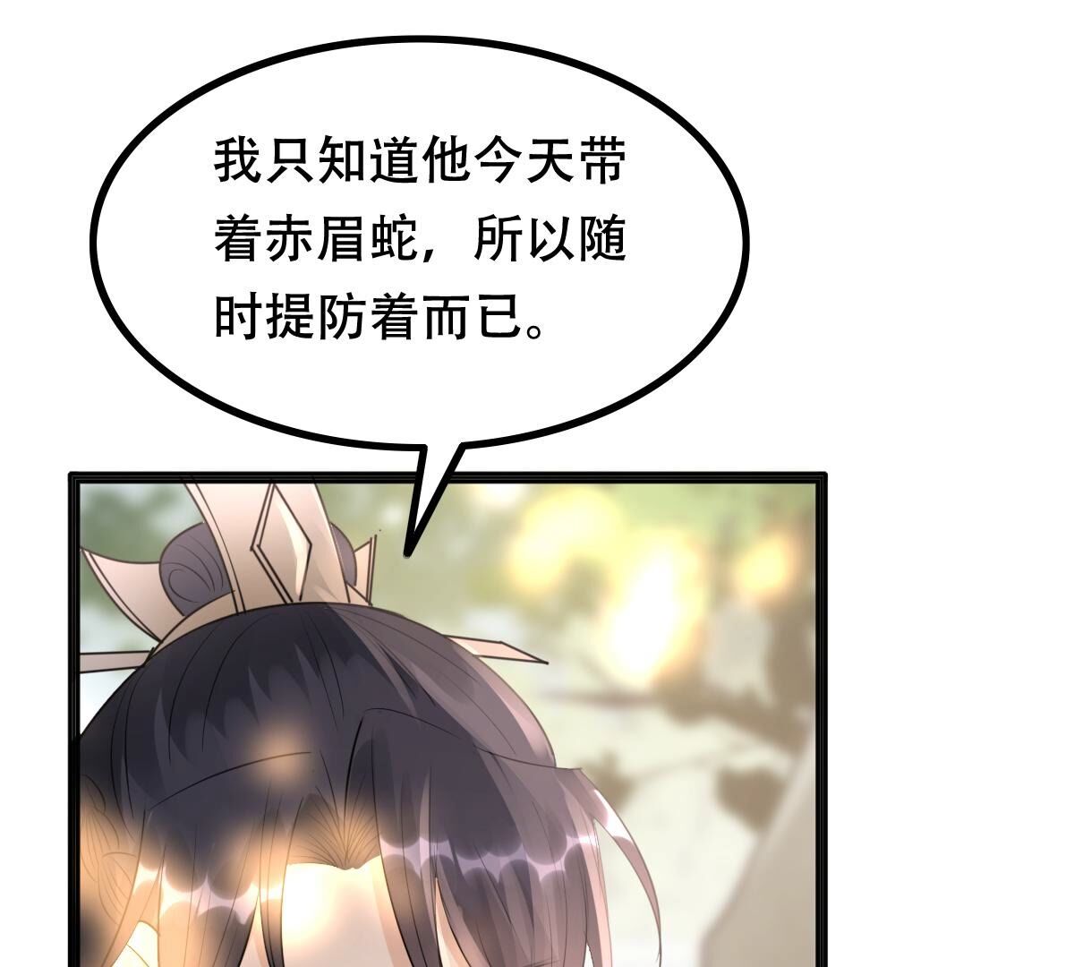 157 第156话 凶残小可爱66