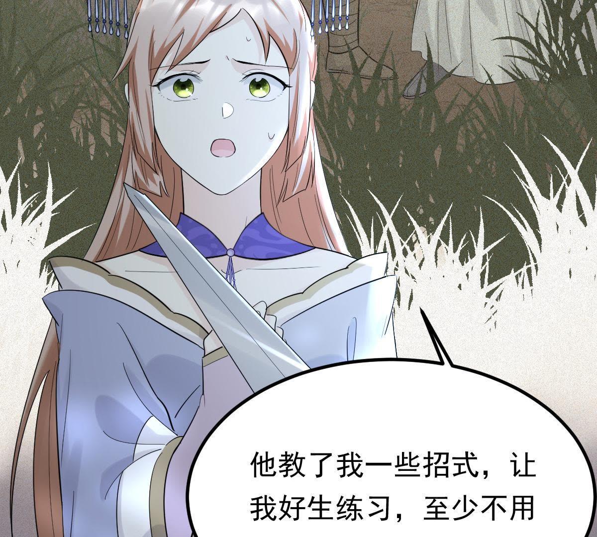 58 第57话 誉王的怀疑48