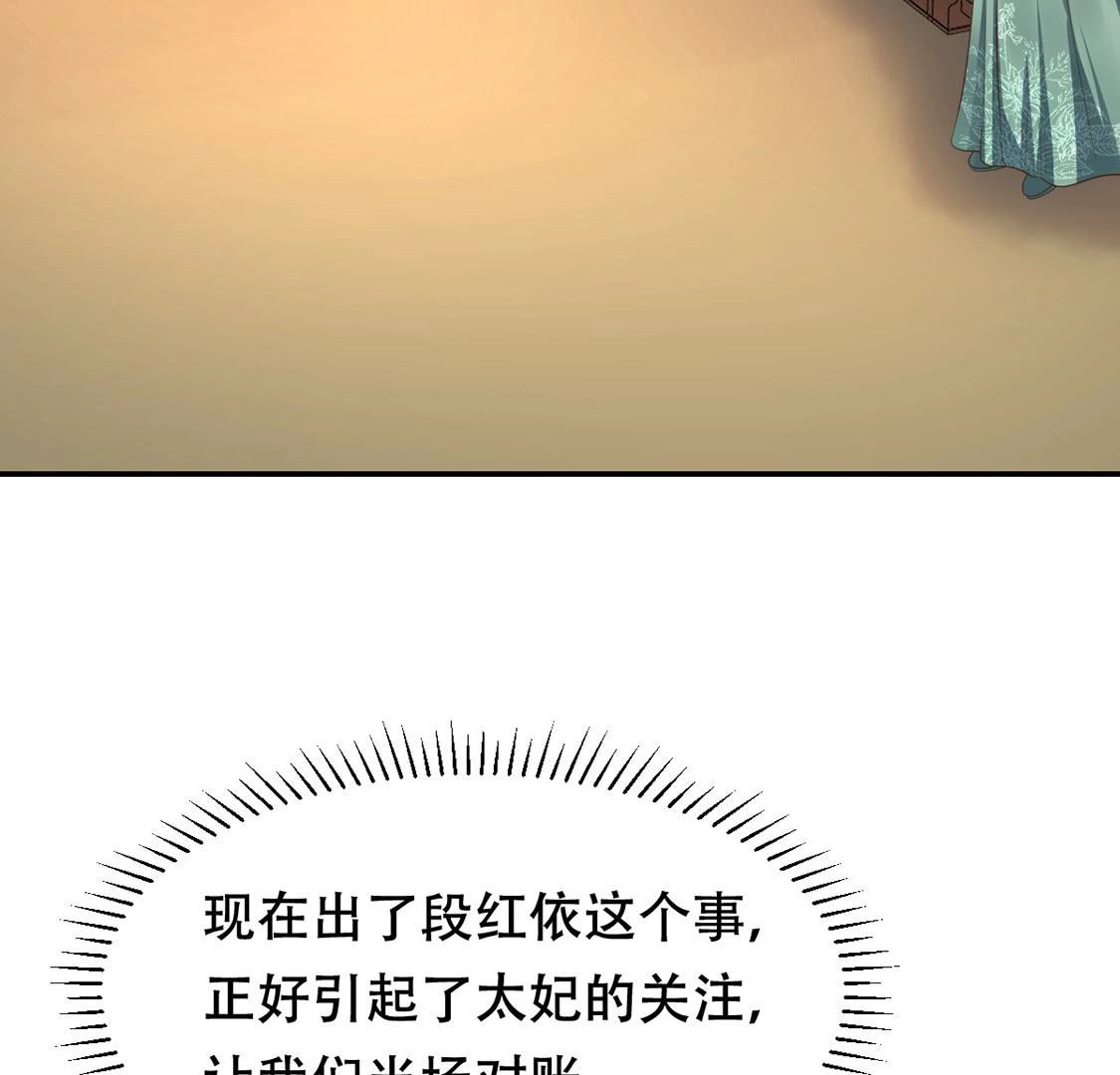 86 第85话 查你的账4