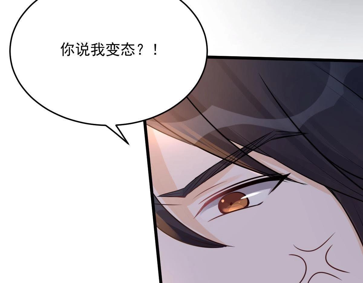 第16话 是心动的感觉78
