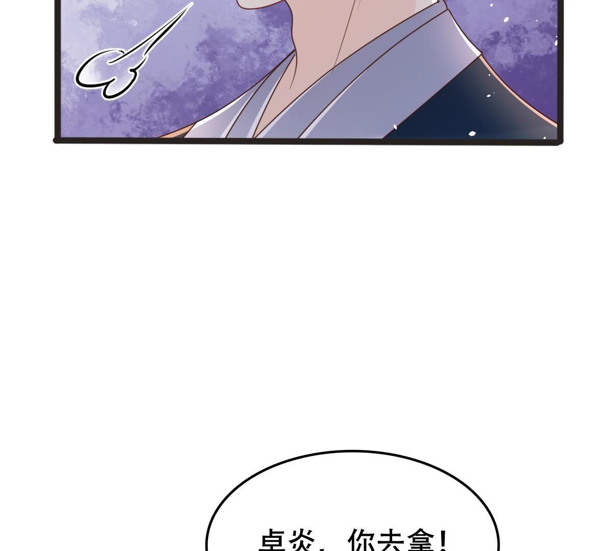 148 第147话 不许单独跟男人见面27