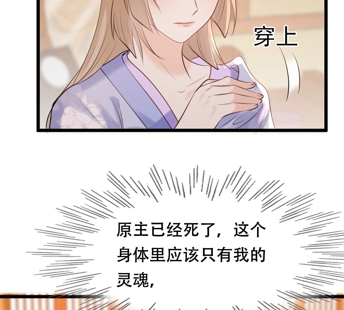 171 第170话 送上门的美人5