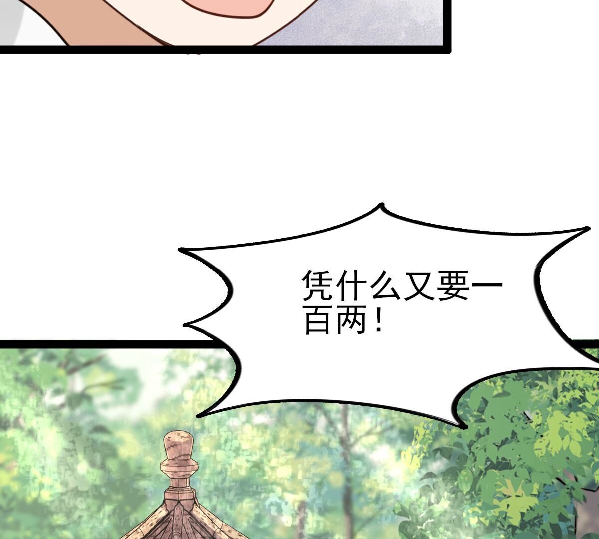 234 第232话   掉进钱眼里40
