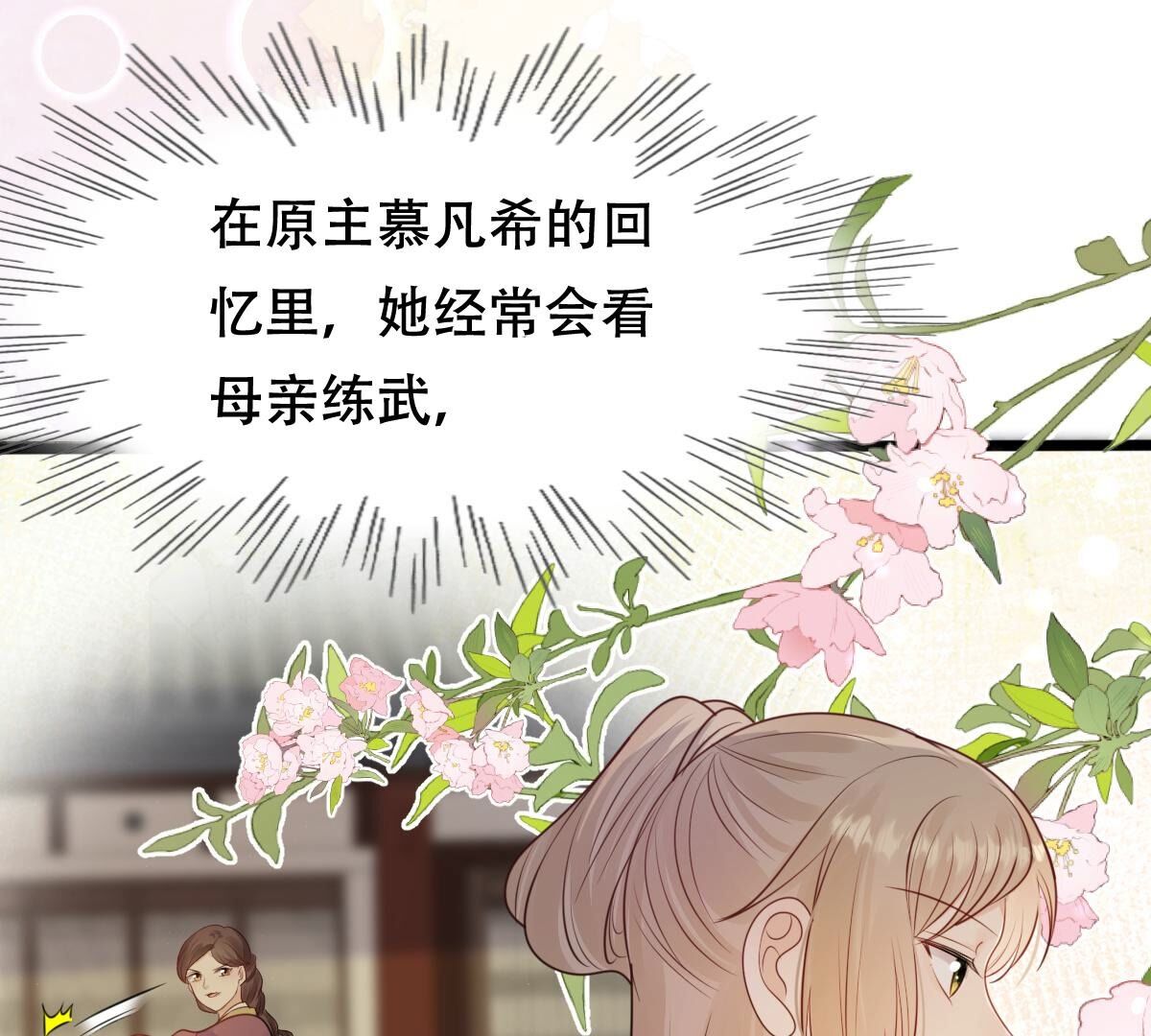 247 第245话  相认6