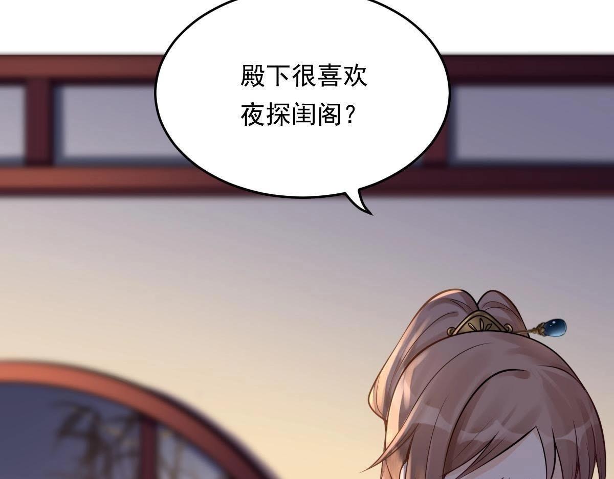 第16话 是心动的感觉15