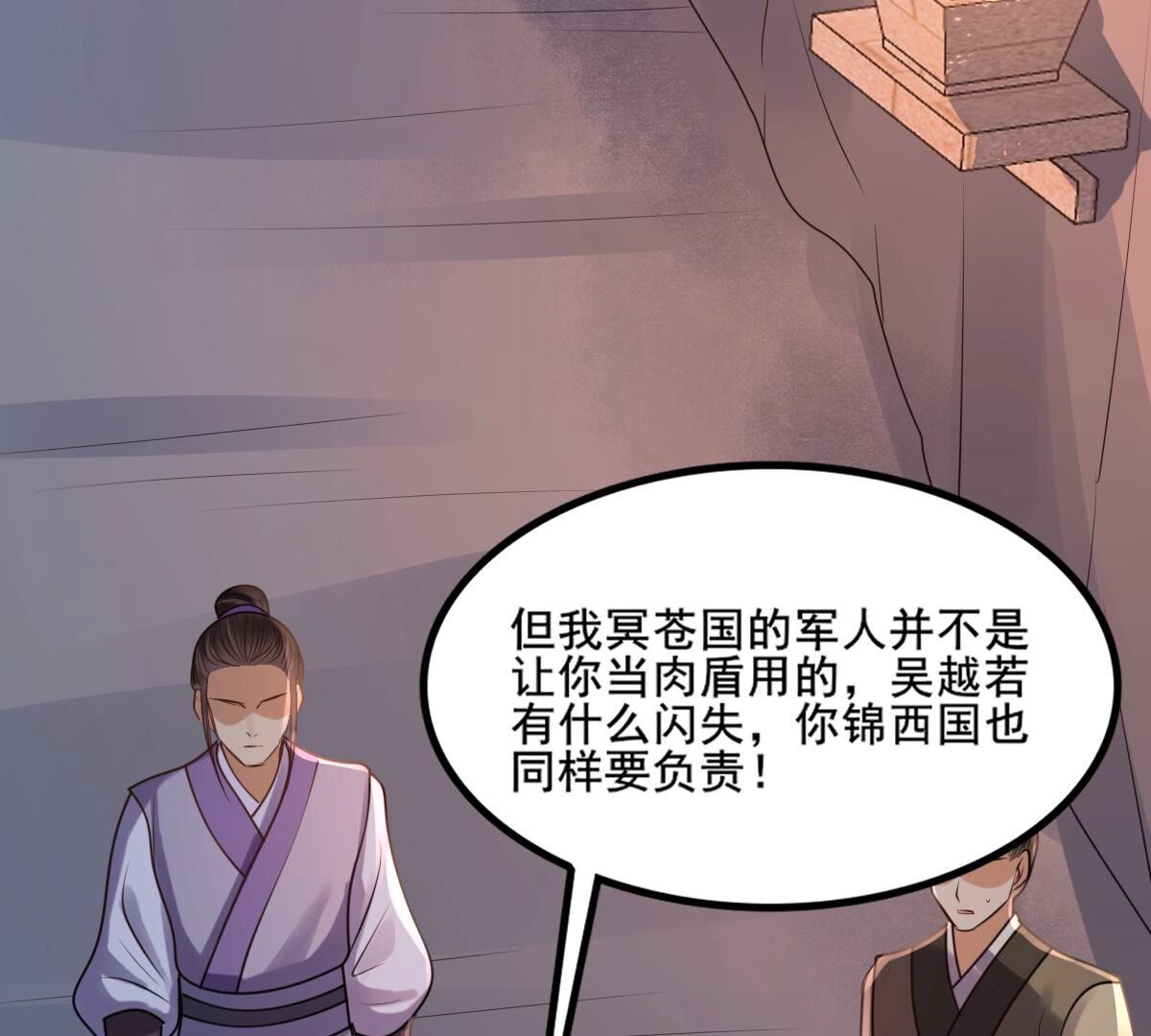 209 第207话 放心吧，我会赢！69