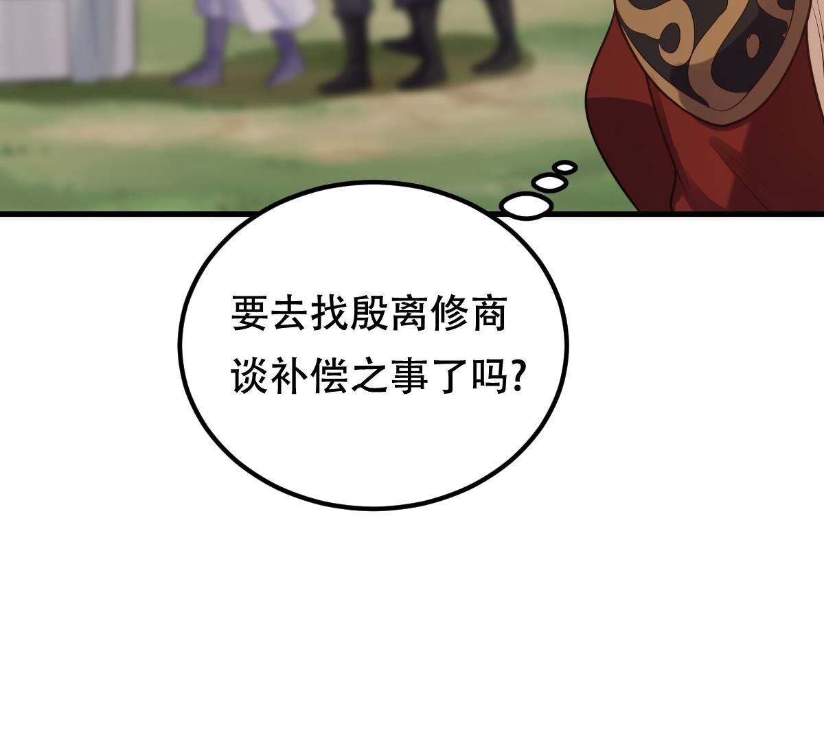 245 第243话 你的鸡，味道不一样31