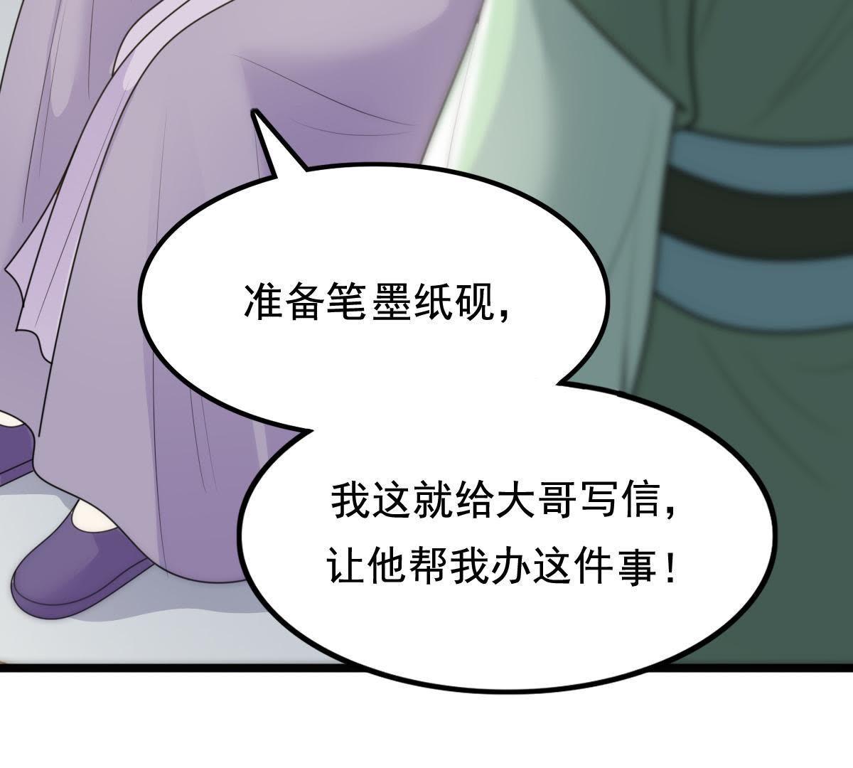 62 第61话 存心试探82